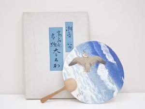 高島屋名物　大うちわ　「潮音：松尾敏男」（印刷）